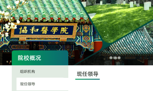 国家卫健委通报“董小姐”事件问责情况，多人党内严重警告