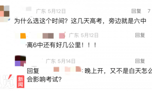 张学友东莞演唱会改期！此前因与高考时间“重合”，多名市民投诉要求延期