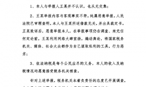 刘晓庆被举报涉嫌偷漏税，官方通报：未发现举报所反映的涉税问题