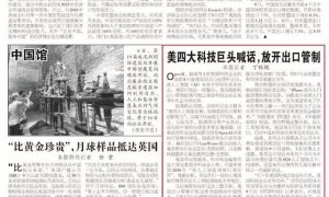 美四大科技巨头急了：放开出口管制！