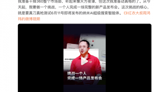周鸿祎：我准备干掉360整个市场部
