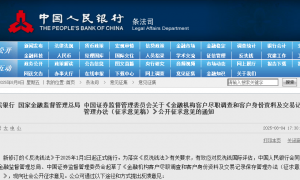 5万以上现金存取，或将不再问来源或用途