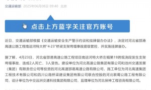 河北一在建大桥支架垮塌致2死3伤，交通运输部提级管控并挂牌督办